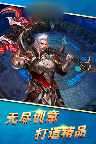 魔王争霸官方正版图片1
