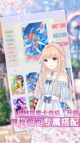 前进吧偶像少女安卓版图2