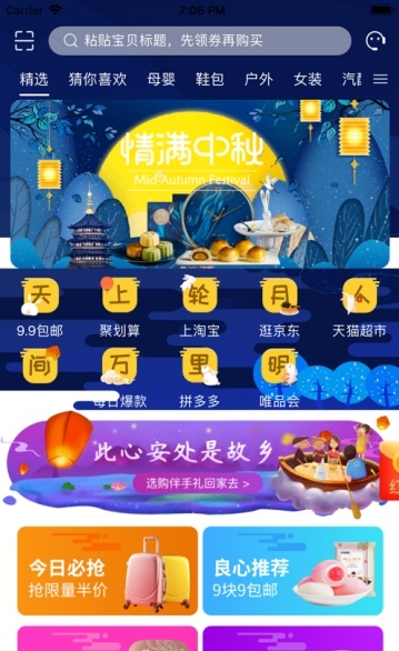 鑫米优品app手机版图1