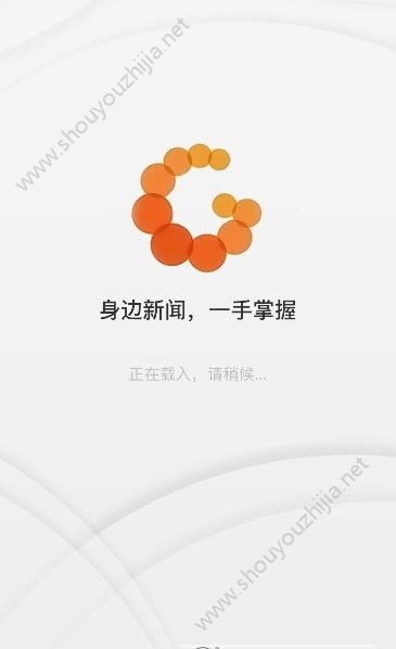 蕉岭融媒app手机版图3