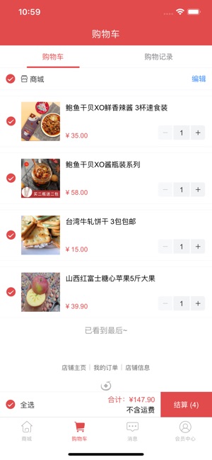 小红团团购图3