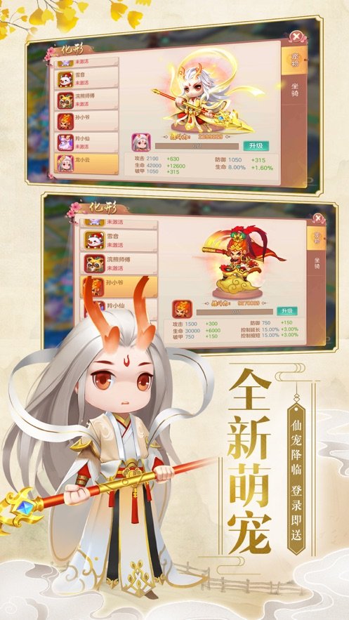 剑道星魂手游官网安卓版图2