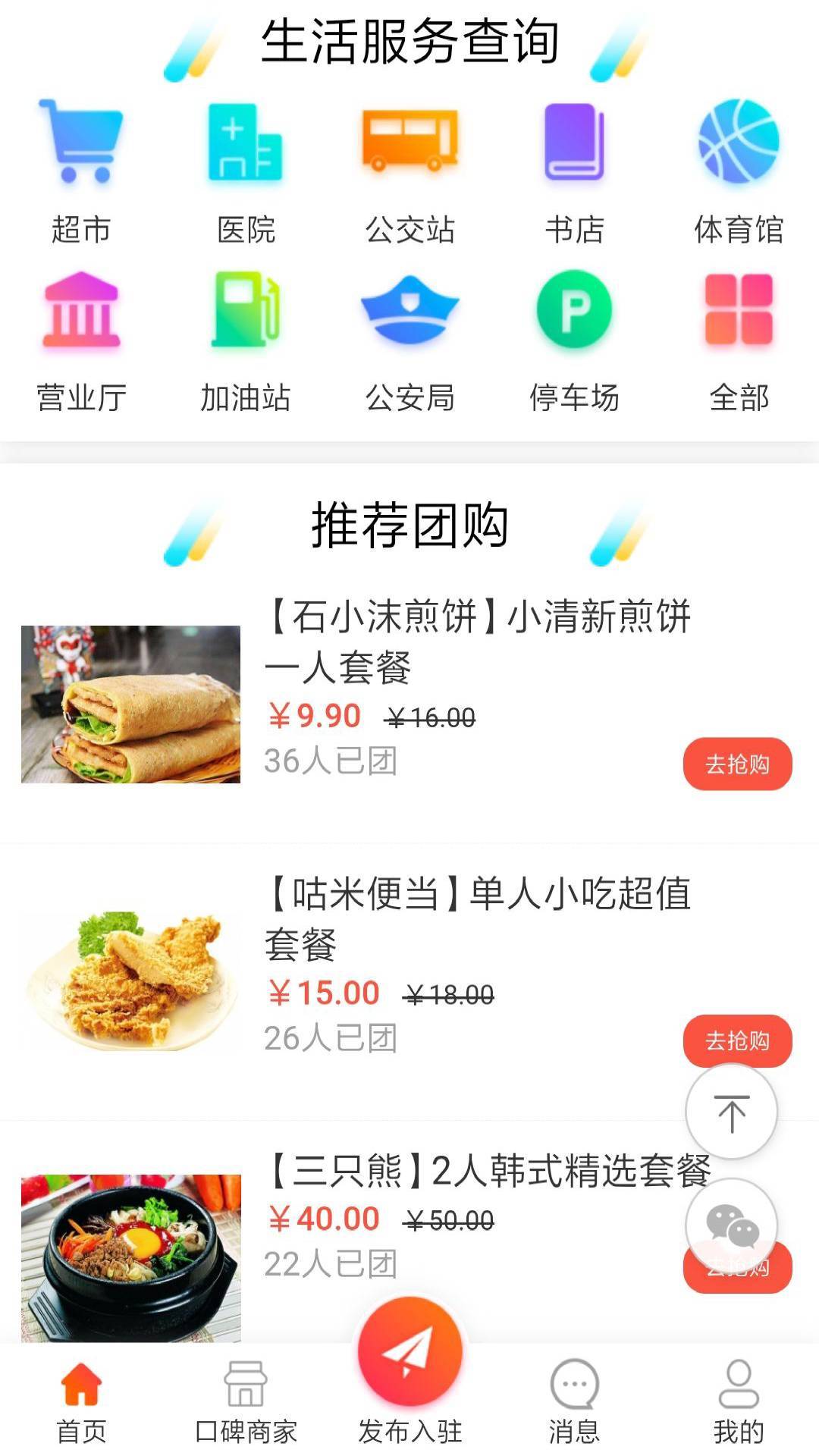 智慧克州app图片1