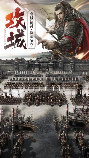 腾讯征战王权国战篇手游官方版图3