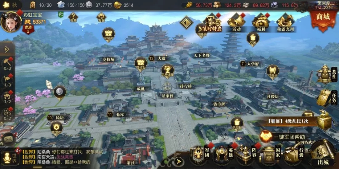 腾讯九州缥缈录之九州之王手游官方版图3