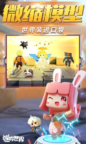 迷你世界0.37.6最新版图片2