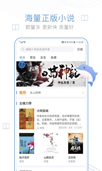 萝卜小说app官方手机版图1