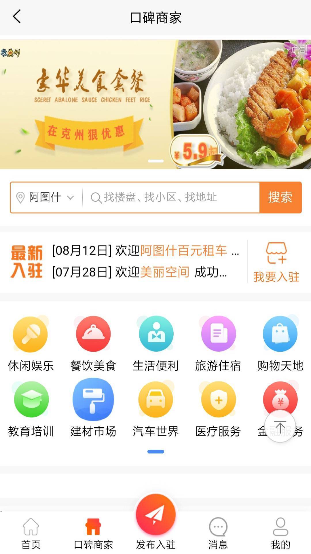 智慧克州app手机版图1