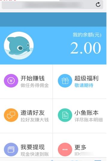 小鱼听歌app图2