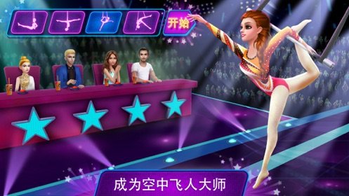 耍杂技的少女(Flip Jump Stack)游戏安卓版图1