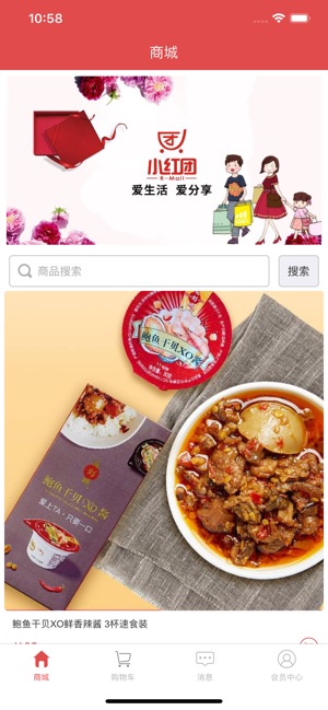 小红团团购图1