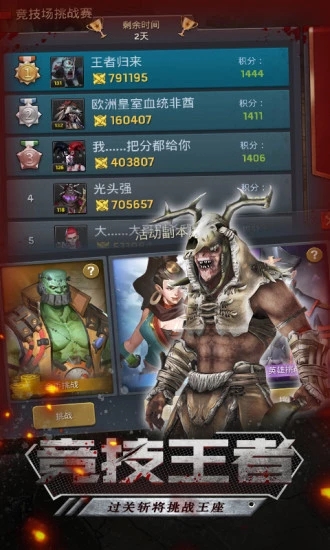 末日前线绝境求生手游图片1