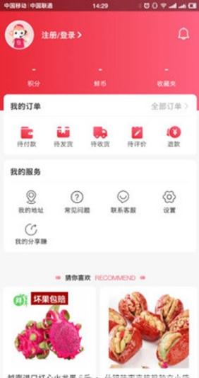 跨越领鲜app手机版图3