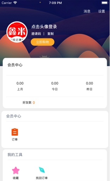 鑫米优品app手机版图2