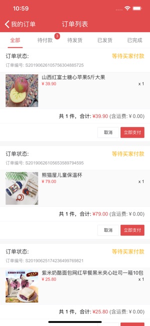 小红团团购app图片1