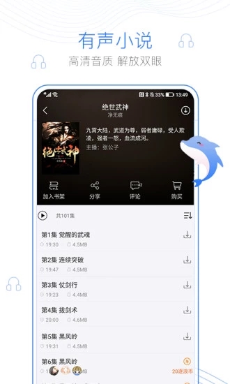 萝卜小说app官方手机版图3