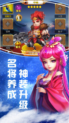 龙狼三国官网最新版图2