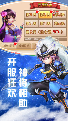 龙狼三国官网最新版图3