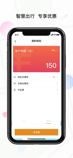 风韵专车app图片2