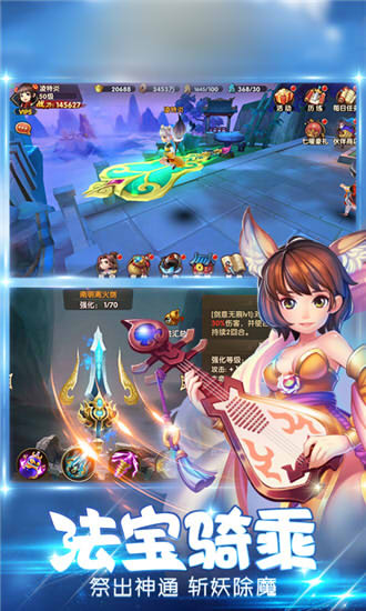 蜀山大话手游官网正版图1