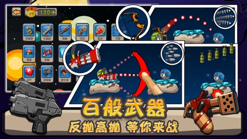 炮弹大作战游戏图2