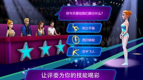 耍杂技的少女(Flip Jump Stack)游戏安卓版图3