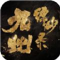 腾讯九州缥缈录之九州之王手游官方版