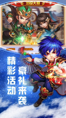 龙狼三国官网最新版图片1