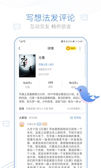 萝卜小说app官方手机版图2