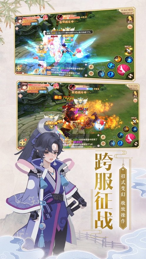 剑道星魂手游官网安卓版图1