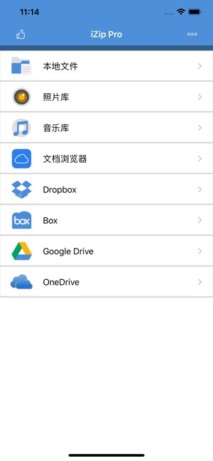 ZArchiver解压缩工具正式版图1