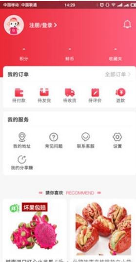 跨越领鲜app手机版图1