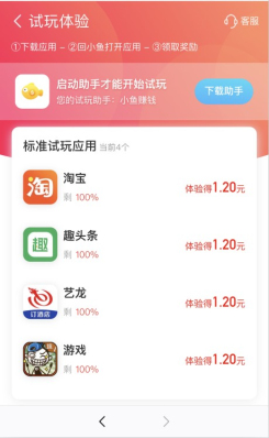 小鱼听歌app图片1