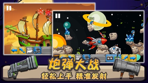 炮弹大作战游戏图3