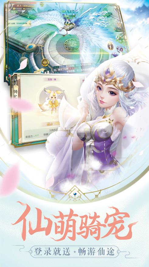 蜀山纪手游官方安卓版图2