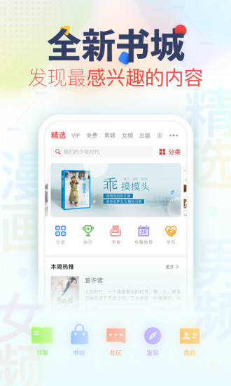 搜神阅读app手机版图2