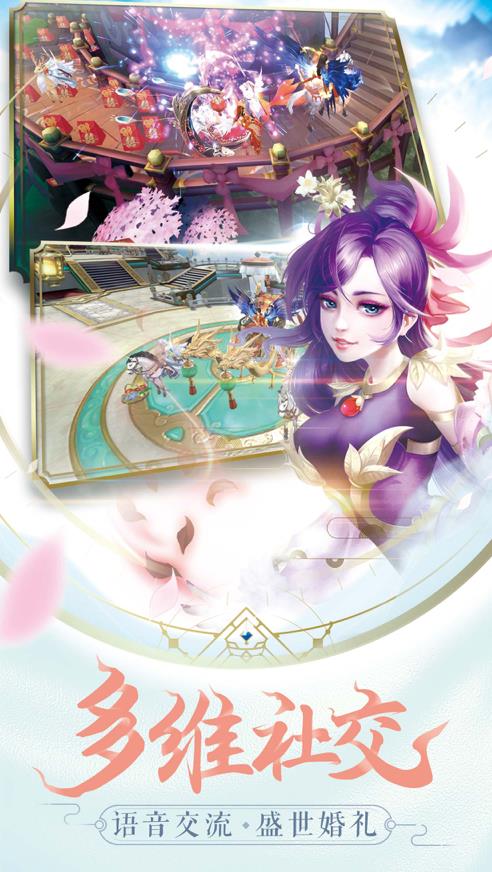 蜀山纪手游官方安卓版图3