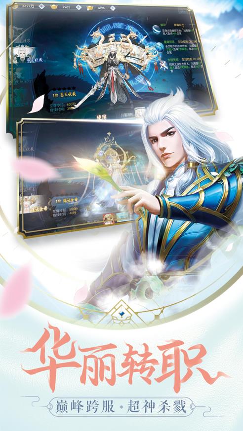 蜀山纪官方版图片1