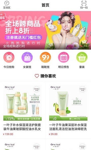 唯唯购图3