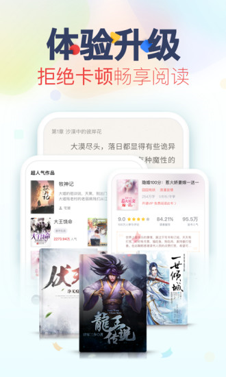 搜神阅读app手机版图1