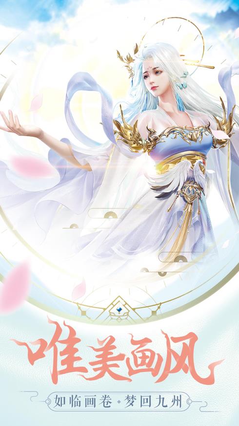 蜀山纪官方版图片2