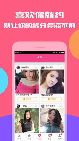 丘比特爱神之音app手机版图1