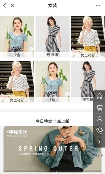 唯唯购图1