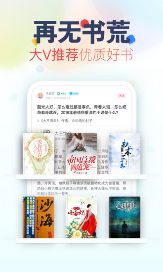 搜神阅读app手机版图3