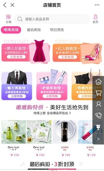 唯唯购app图片1