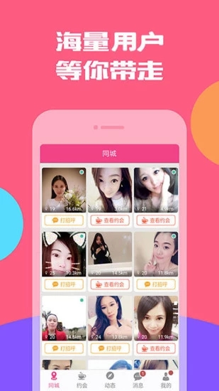 丘比特爱神之音app手机版图3