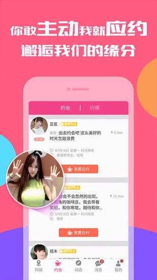 丘比特爱神之音app手机版图2