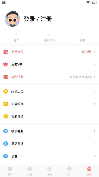 嘿嘿连载app2.0.3最新苹果版图2