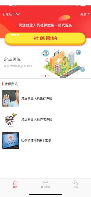 365灵活通app图片1