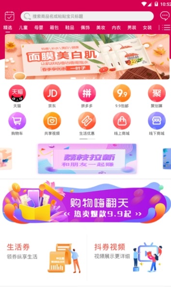 电商荔枝优品app手机版图3